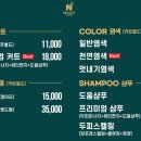 여긴;미용실 네이버블로그