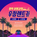 카렌트카 네이버블로그