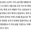 대통령 탄핵 선고일에 ‘죽음’ 상징 반복…보수진영 “의도적 모욕” 이미지