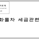 한세세무회계 이미지