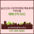 송산모아공인중개사사무소 이미지