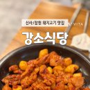 신반포로47길 87 (1) 이미지