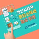 세무회계강산 네이버블로그