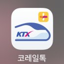 레츠톡!