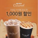 달카라멜 이미지
