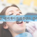 하얀치과클리닉 네이버블로그