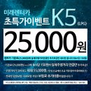 미래렌터카 이미지