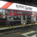스피드메이트 이마트 천안점 이미지