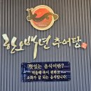 돌산한우 | 여수여행중 해장 제대로 | 아침식사 가능한 돌산 추어탕 맛집 후기