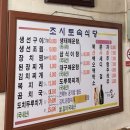 초시토속식당 이미지