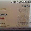 경기도자동차정비공업협동조합 이미지