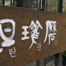 탄관마 이미지