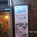 야키니쿠 규 이미지