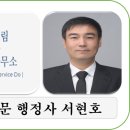 다해드림 행정사 합동사무소 이미지