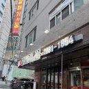 갈매기의 꿈 | [상왕십리역 맛집] 도선동갈매기살 맛집 ‘갈매기의 꿈’ 방문 후기