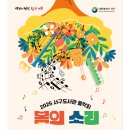 2025 서구도서관 음악회 「봄의 소리」 - 세대를 넘어서 | 💛 &#39;대전서구도서관 음악회&#39; 봄의 소리