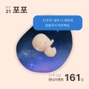 푸른나무한의원 | [임신일기] 임신 중기 12주-17주차 / 입덧 증상 / 태아보험 / 미즈메디 니프티검사 / 콘서트와 이관개방증