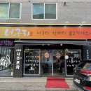 너구리포차 이미지
