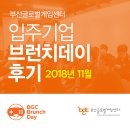 복셀러스 | 부산글로벌게임센터 11월 브런치데이 후기