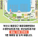 부산 광안리 요트투어 추천 요트투어 가격 부산여행 데이트 필수코스 와이홀릭 겨울 요트투어 후기