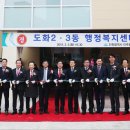 도화2,3동행정복지센터 이미지