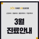 한결신경외과의원 이미지