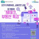 다원이음터 대강의실2 이미지