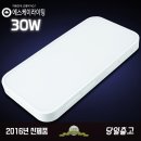 LED거실등 셀프교체(시그마LED 고정판 소, 나비앙카, 석고앙카, 비츠온 방등 30W) 교체후기