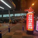 동탄맥주유소 이미지