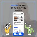 벌리츠코리아(주) 이미지