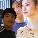 최신영화 82년생 김지영 | 최신영화 82년생 김지영 영화 후기 &amp; 롯데시네마 그랜드슬램