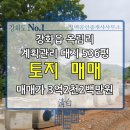 청백부동산공인중개사사무소 이미지