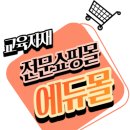 단샘초등학교 이미지