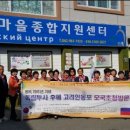한국마을학교협동조합 Daum카페