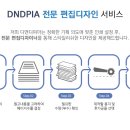디앤디피아