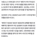 [단독] 김선호, 4년 만에 수지와 재회…'현혹' 남자 주인공 이미지