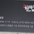 의정부짬뽕맛집 천하제일뼈짬뽕