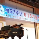 제67주년 6.25 기념식 및 밀양시 탁구협회장 배 탁구대회 이모저모 이미지