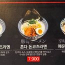 혼다라멘청주강서점 이미지