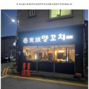 경성숯불양꼬치
