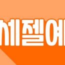 젤성형외과의원 이미지