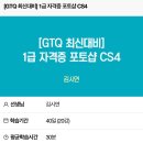 [GTQ 포토샵 1급] 포토샵 1급 자격증 합격 후기