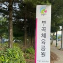 부곡역(삼동 471-69) | 경기도 의왕 카페 날마다 봄날!멋진 뷰와 맛있는 파스타&amp;떡볶이&amp;음료를 함께 즐길 수 있어요;)