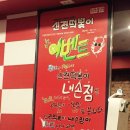 신전떡볶이내손점 이미지