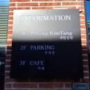 공주-72 | [충남_공주] 공주 맛집ㅣ피탕김탕 본점 주차/ 김피탕 후기