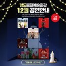 영상으로 만나는 정통연극 ’오셀로’ 이미지