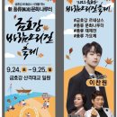 금호강9 이미지
