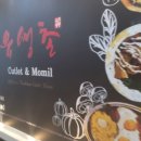 유생촌영천점 이미지