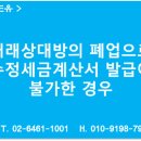 세무회계도유 이미지