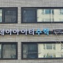 제이아이티 이미지